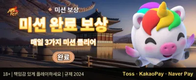 주말 한정 초특급 잭팟 이벤트 promotion