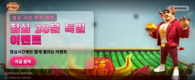 지금 가입하고 보너스 혜택 받기