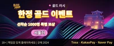 신규 가입자 100% 웰컴 보너스 promotion